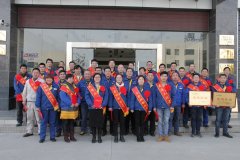 爱体育在线注册（中国）官方网站2017年度总结表彰大会圆满成功