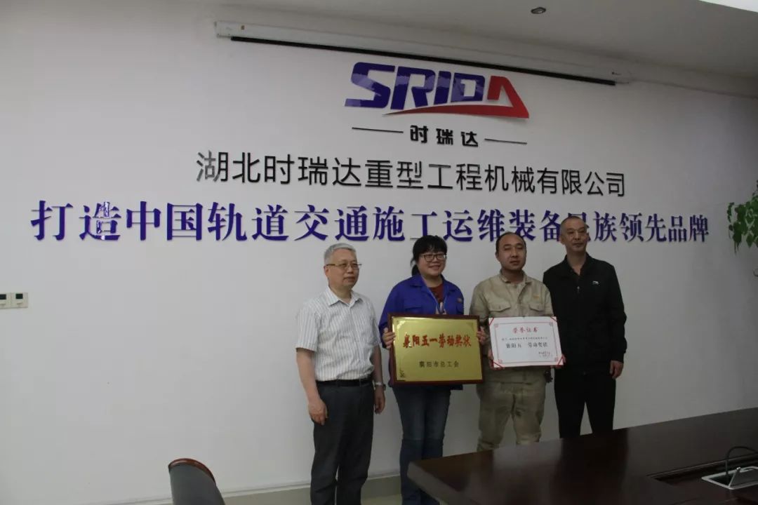 爱体育在线注册（中国）官方网站公司被授予襄阳市“五一劳动奖状”