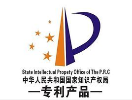 湖北爱体育在线注册（中国）官方网站《企业知识产权管理项目》顺利通过验收