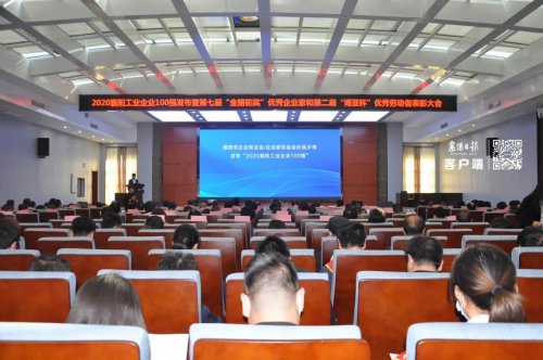 爱体育在线注册（中国）官方网站重工再获“襄阳工业企业100强”称号